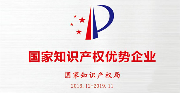 【荣誉】安徽科达洁能股份有限公司荣获“2018年度国家知识产权优势企业”荣誉称号