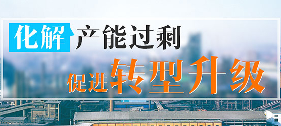 六部门发布《2020年煤炭化解过剩产能工作要点》