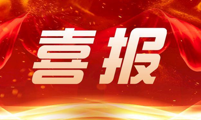 安徽科达洁能煤气化技术荣获省级科技进步三等奖