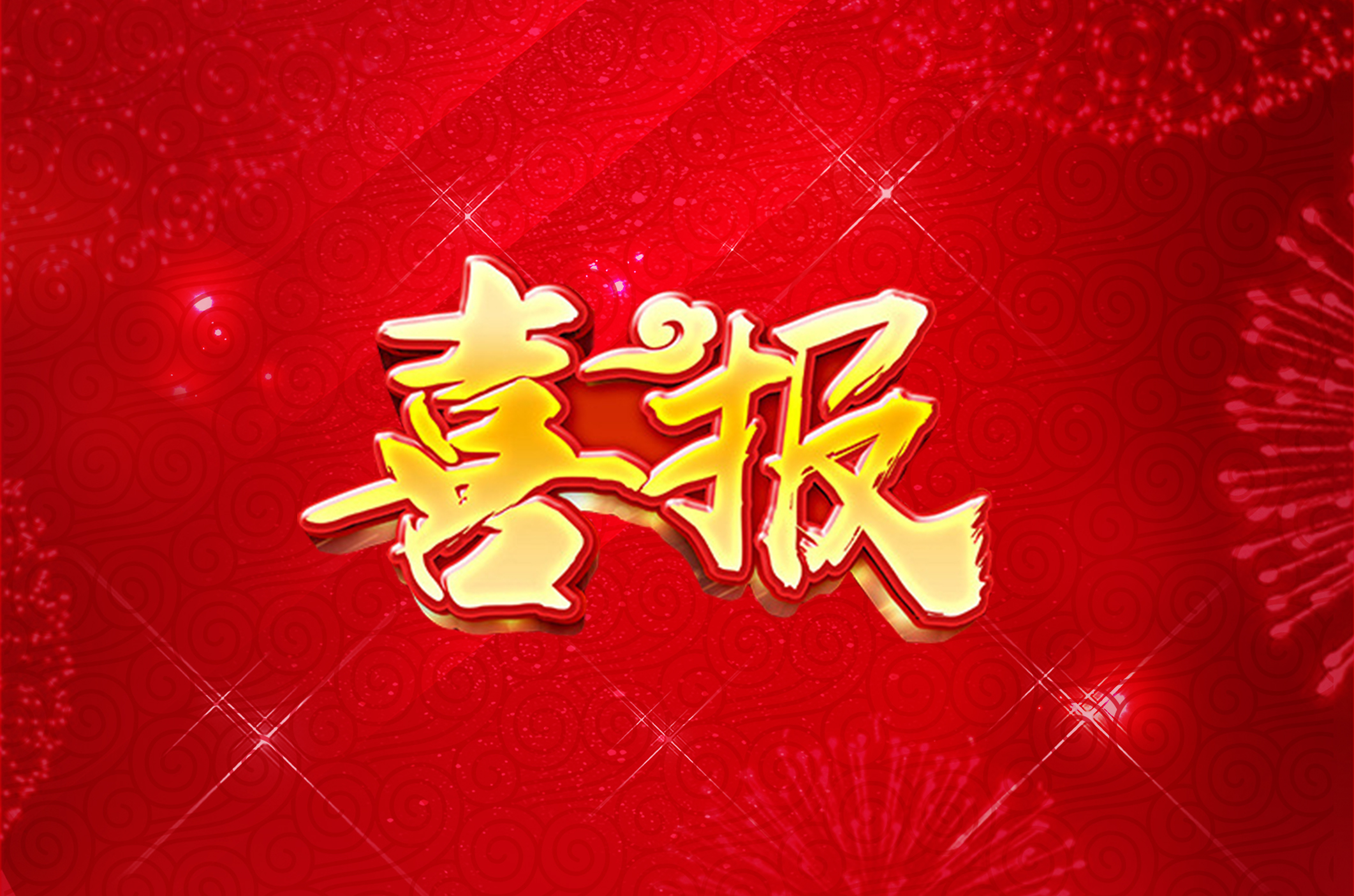 安徽科达洁能成功获批国家级博士后工作站